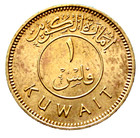 Emirate Of Kuwait 1961 - Ah 1380 1 Fils  Sailing Boat One Year Type Km  2