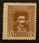 Travelstamps  1920 Ukraine Stamps - Unissued Ivan Mazepa - Mint No Gum Mng