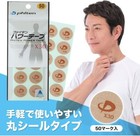 Japan Phiten Power Tape patches Aqua Titanium X30  50 Sheets