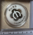 Lot 2  Nanjing  China   Metro Commemorative Token 2 Different Types  45mm