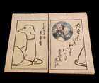 Meiji 1871 Japanese Woodblock Book   Seiy   D  ch   Hizakurige Vol  8 Part 1