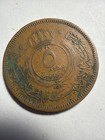 1955 Jordanian 5 Fils Coin