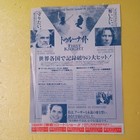 Original Flyer True Knight