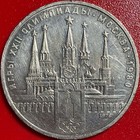 1978 Russia 1 Rouble Rare Clock Error  Kremlin 1980 Moscow Olympics  no Silver 