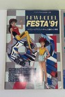 Festa   Fashion Animedia Japanese Anime Magazine Lot Of 2 Japan 1991