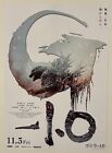 Godzilla Minus One  movie  2023 Movie Poster B5size