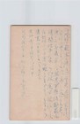 Korea Daegu Under Japanese Rule Postcard  1909 Stamp Cover a8606 8b3