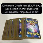 Pokemon Tcg 300 Rr Double Rare Japanese Ccg Card Game Authentic Lot Bulk Ex V Gx