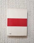 1965 How To Learn Judo Tamio Kurihara  kodokan 10th Dan 