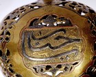 Persian Islamic Ottoman Silver Inlay Copper Brass Censer Arabic Calligraphy