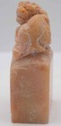 Old Chinese Carved Shoushan Stone Mythical Beast Stamp Seal