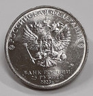 2023 Russia 25 Rubles  the Scarlet Flower  Coin Y 2078 Bu