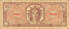 Usa   Mpc   10  1964  Series  641  Plate   20  Circulated Banknote G 17