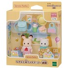 Calico Critters Sylvanian Family Friendly Baby Set School Commute S-73