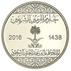 Saudi Arabia 50 Halala  2016  ah1438   Km  77  Mint