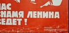 1980 Soviet Art Poster By Suryaninov - Lenin   Independence In Soviet Republics