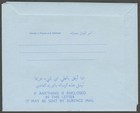  aop  Muscat   Oman 1966 20b Aerogramme  watermark Y  Unused  Hg  fg10a