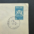 1950 Israel - First Day Cover Of Yahud s Post Office Opening Day - Vf xf Stamp
