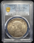 Yr22 1933 China Junk Silver Dollar Pcgs Au Detail  chopmark    Lm-109 K-623
