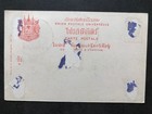 Thailand Siam Old Postcard Bangkok United Club  1910s   