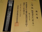 Katana  sword  W nbthk Tokubetsu Hozon Judgement Paper   Masahiro   Shinshinto