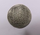 Nepal King Rajendra  1816-1847  Silver Mohar 1838 Very Scarce Year