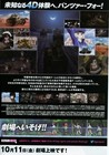 Girls Und Panzer Das Finale  2017  Japanese B5 2 Sided Mini-poster