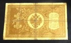 Russia 1 Ruble 1898 - Nicholas Ii Era- State Bank Of The Russian Empire Banknote