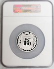 1989 Silver China Type 2 God Of Wealth 3 3 Oz Proof Ngc Pf 68 Uc Zhao Gongming
