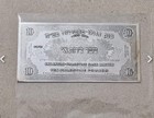 Ten  Pounds Anglo Palestine Bank - Rectangle Silver Medal