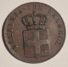 Greece -- 5 Lepta 1838 Coin Au 