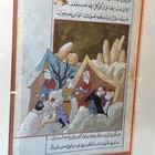Original Antique Persian Painted Manuscript Signed