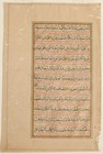 Original Arabic Manuscript  Leaf -  18th Century Koran