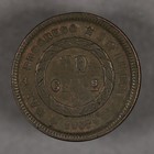 1907 Honduras Centavo