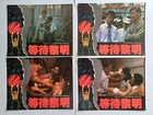 Hong Kong 1941  chow Yun Fat  12 Original Lobby Cards