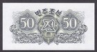  unc  1947 Korea 50 Chon P-7b  a02-1 