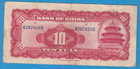 1940 Bank Of China 10 Yuan Note