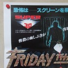 Friday The 13th Part 3 1982  Original Movie Poster Japanese B2 Steve Miner