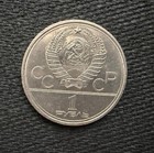 Ussr Soviet Union 1 Ruble Commemorative Coin 1980 Olympics  Moscow University
