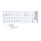 Korean Japanese Keyboard Stickers Cover White Background Black Lettering