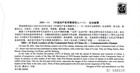 China Prc First Day Cover Fdc Early Leaders Of Communist Party Zayix 0924m0646