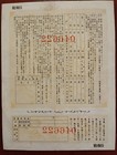 Japan War Japanese Yen Asia Treasury Loan Bond Share Stock Certificate