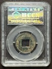 Three Kingdoms Wu Dynasty Da Quan Dang Qian                          Ancient Chinese Coin 