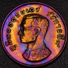 Lucky 1974 Thailand 1 Baht Monster Rainbow Toning  55-67 