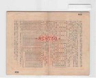 Japan Military War Bond  75 Yen  1941 Wwii Ww2  d099 