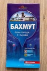 Bakhmut City Plan Map Donetsk Region Russian Brochure Russian War Ukraine 2022