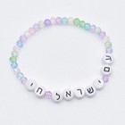 Elegant Hebrew Am Yisrael Chai Bracelet With Stunning Crystal Judaica Jewelry