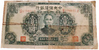 Chinese 1944 10 000 Yuan Note The Central Reserve Bank Of China Banknote Bill 