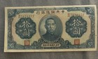 1940 The Central Reserve Bank Of China Ten Yuan