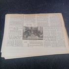 Vintage Arabic Ephemera Newspaper Al-alam 1993 Collectible Moroccan Sahara 